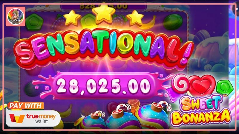 เกมสล็อตใหม่